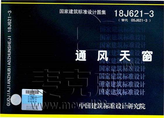 重慶18J621-3-5型通風采光天窗