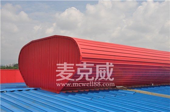 流線型通風氣樓 流線型通風氣樓