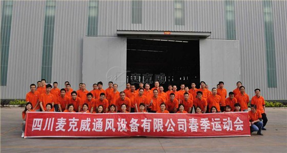 2017春季運(yùn)動(dòng)會(huì),集體合影