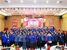 2020新春團(tuán)拜會(huì)