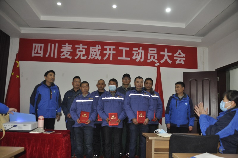 開(kāi)工大會(huì)4